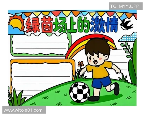 足球比赛中的激情与梦想漫画展现绿茵场上的精彩瞬间与感人故事